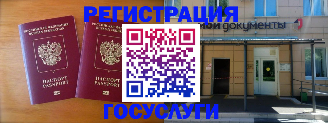 временная регистрация в Кеми