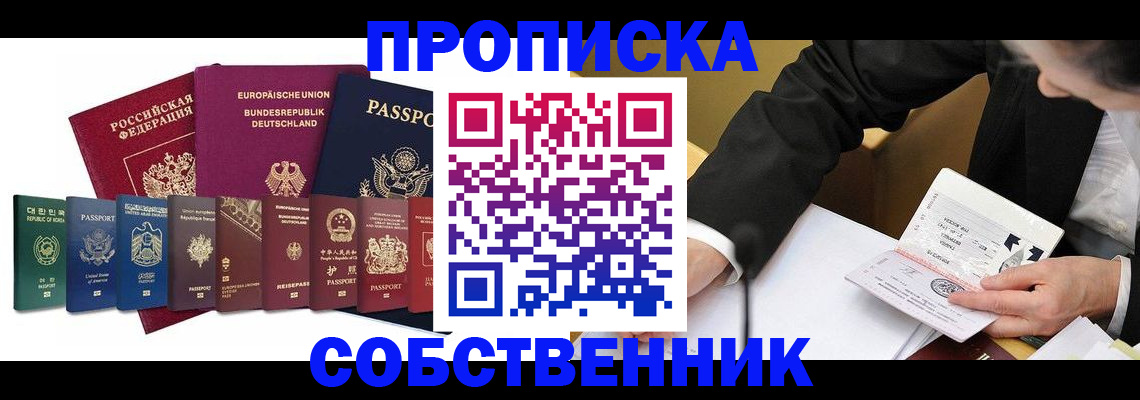 прописка поиск в Кеми