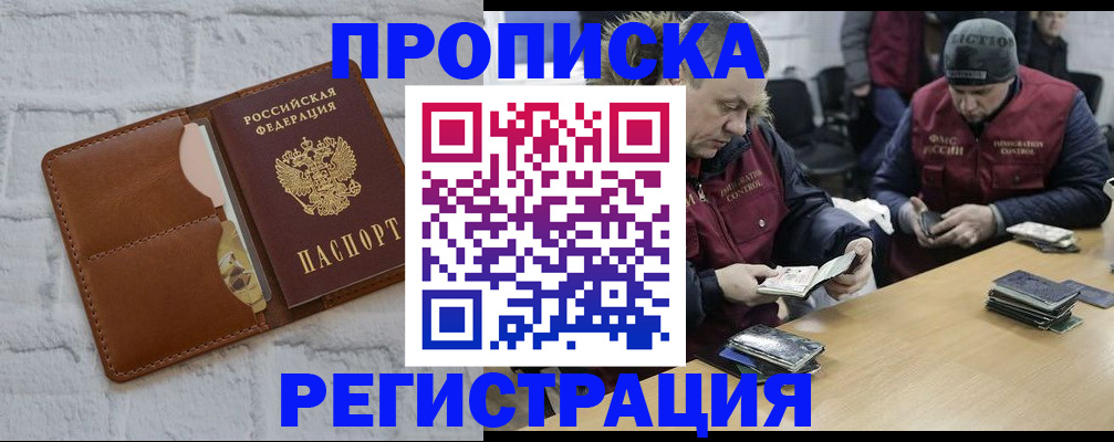 временная регистрация для школы в Кеми