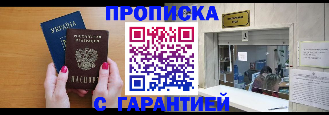 прописка для школы в Кеми
