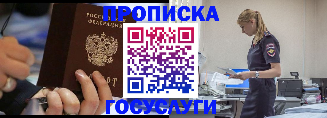 прописка для военкомата в Кеми