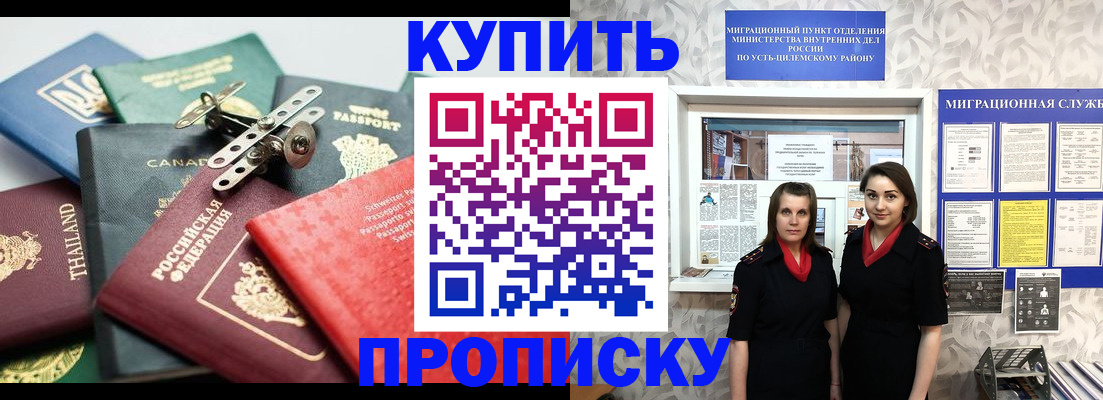 прописка ребенка в Кеми