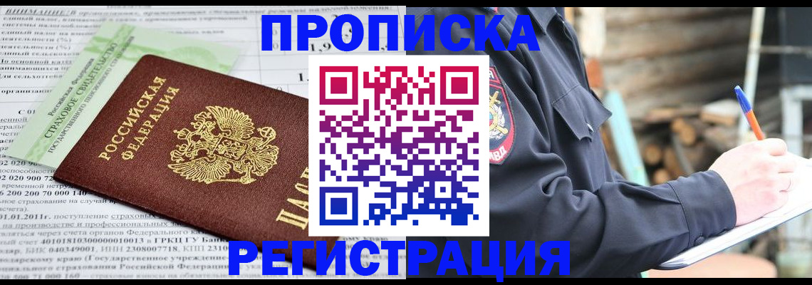 временная регистрация собственник в Кеми