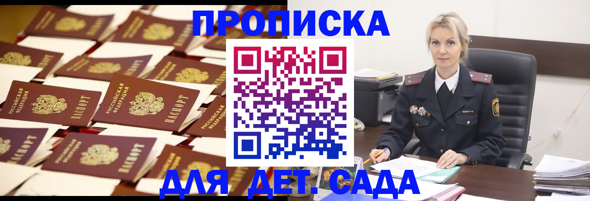 пропишу в квартире в Кеми