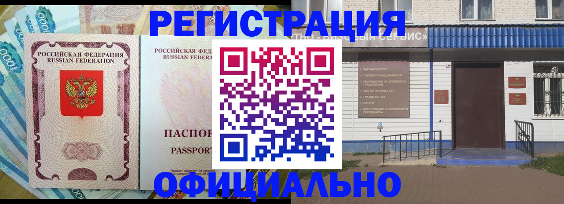 временная регистрация гарантия в Кеми