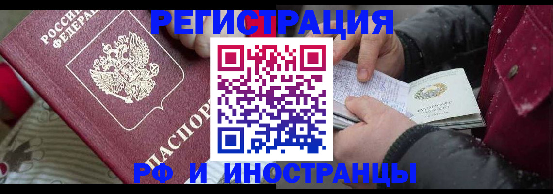 прописка для работы в Кеми